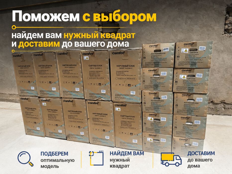 Кондицонеры Оптом