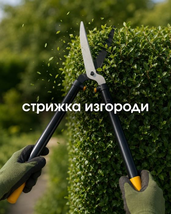 Уход за газоном и живой изгородью | Покос травы | Стрижка кустов