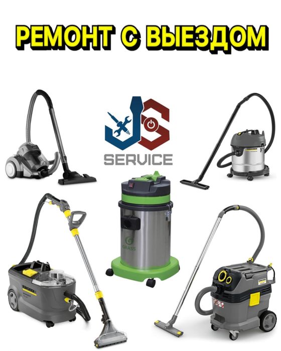 Ремонт пылесосов пылесос  24/7 выезд строительный пылесос керкер