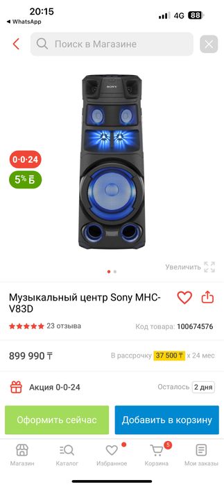 Колонка sony продам