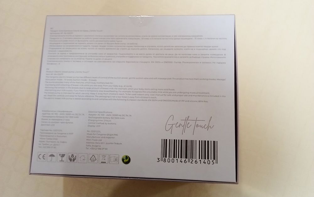 Pompa de san electrica Cangaroo  Gentle Touch