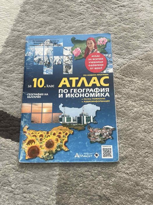 Учебници в запазено състояние