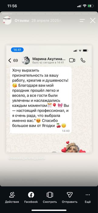 Ведущий / Тамада Уральск  атмосфера праздника, г
