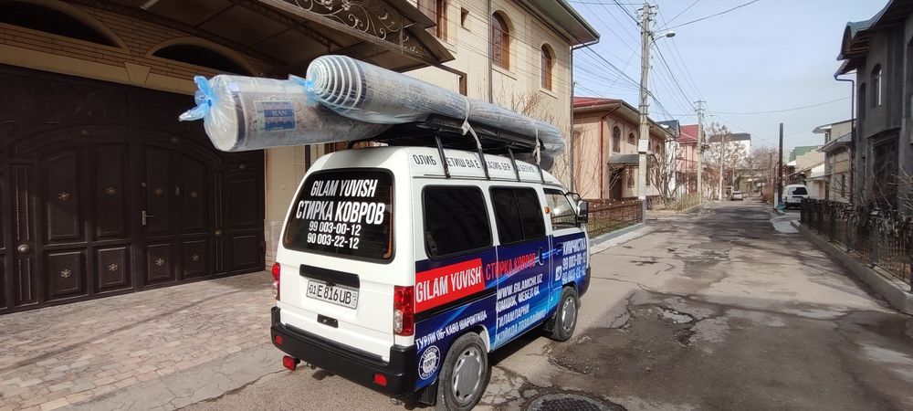 Gilam yuvish /стирка ковров