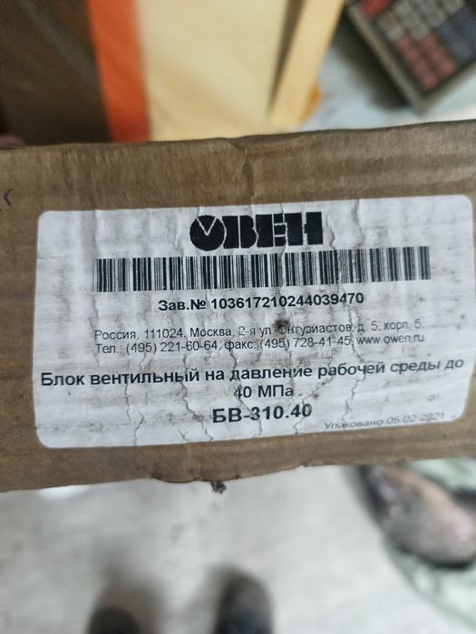 Продаю обородывание