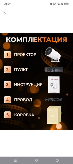 Projektor  ideal