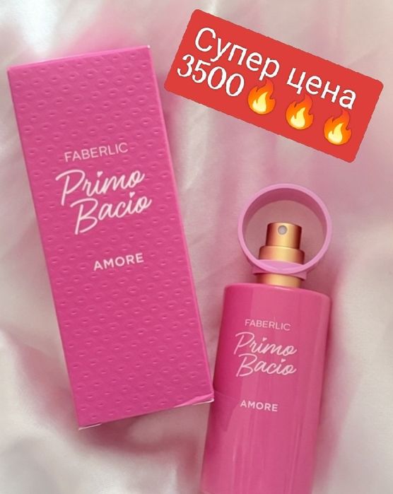 Фаберлик со скидкой