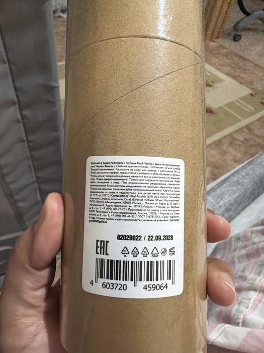 Продам парфюм Зеленский