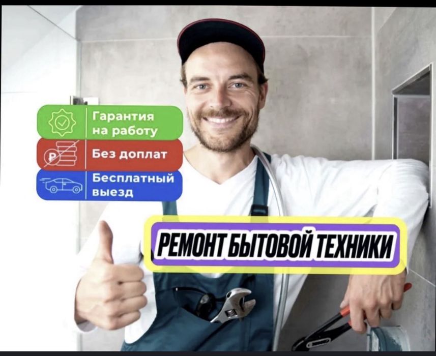 Ремонт варочных поверхностей , электроплит