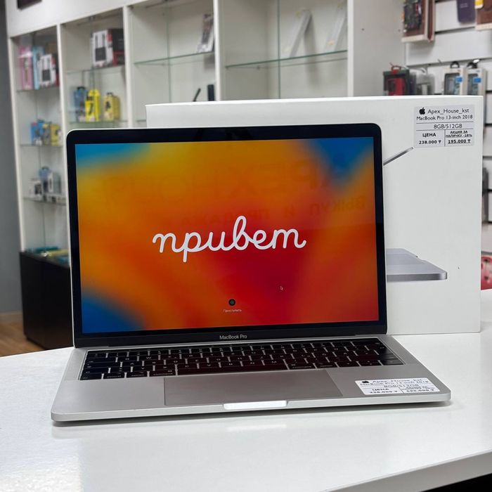 MacBook Pro 13" (2018)