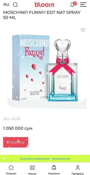 Духи москино фани moschino funny 50мл