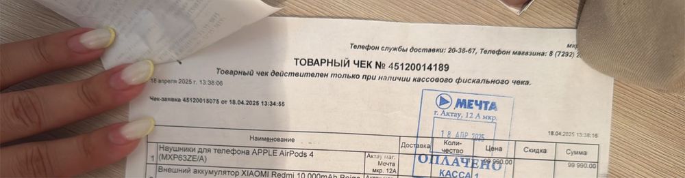 Наушник для телефона Apple AirPods4