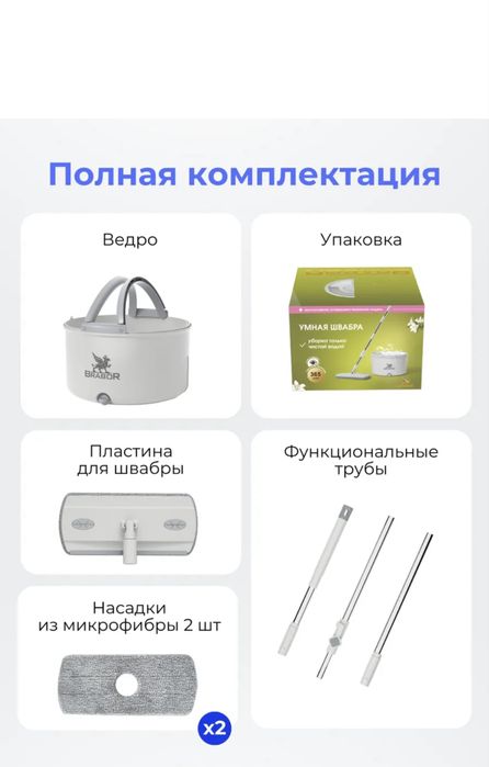 Умная швабра с автоотжимом