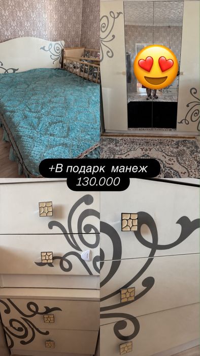 Спальный гарнитур