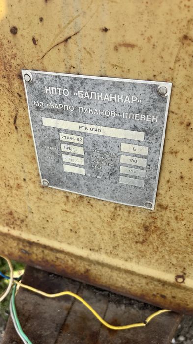 Ремарке за кола с документи