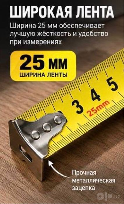 Рулетка BNG 10 м, ширина ленты 25 мм, автостоп, металлическая зацепка