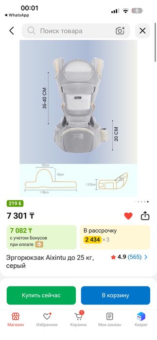 Продам новый Эргорюкзак