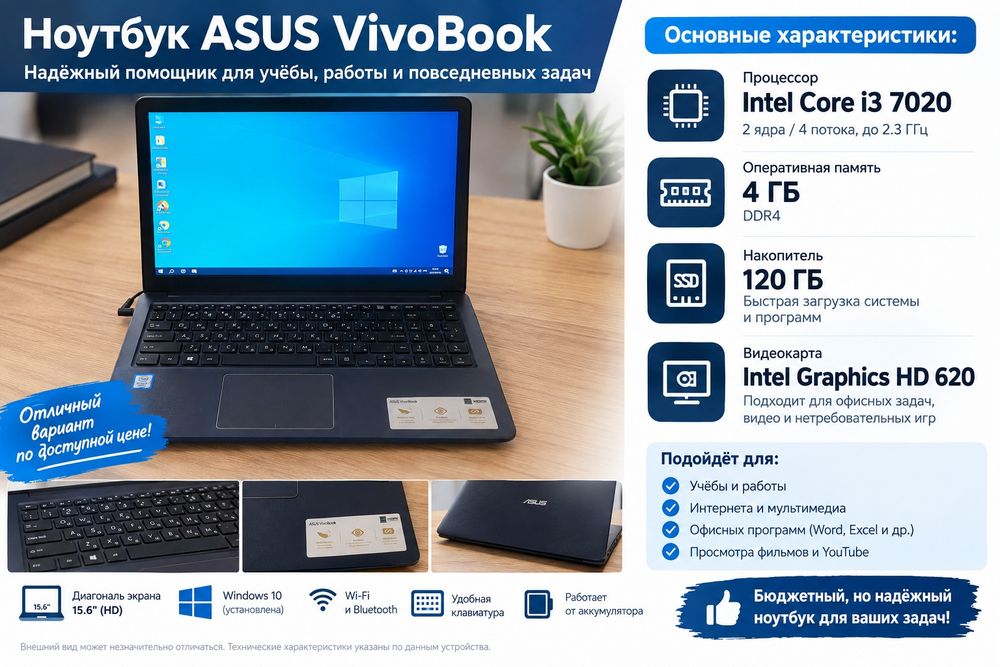 Продаётся ноутбук asus