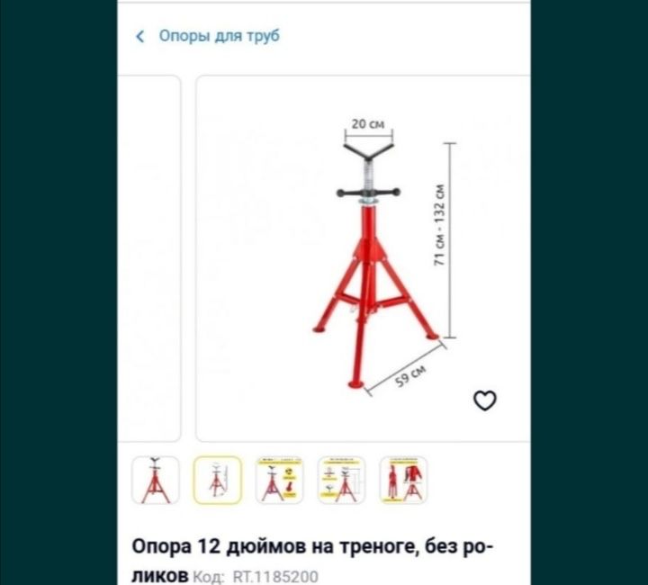 продам Подставки Страховочные