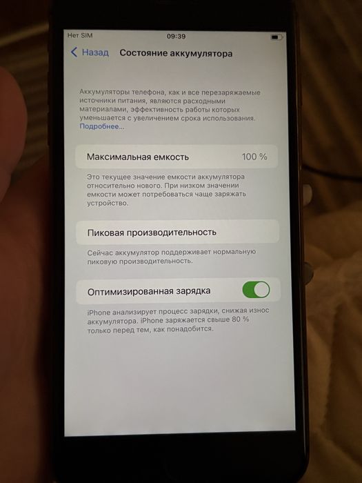 Продам Айфон 8 plus 256гб