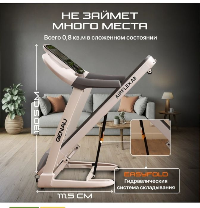 Продам беговую дорожку