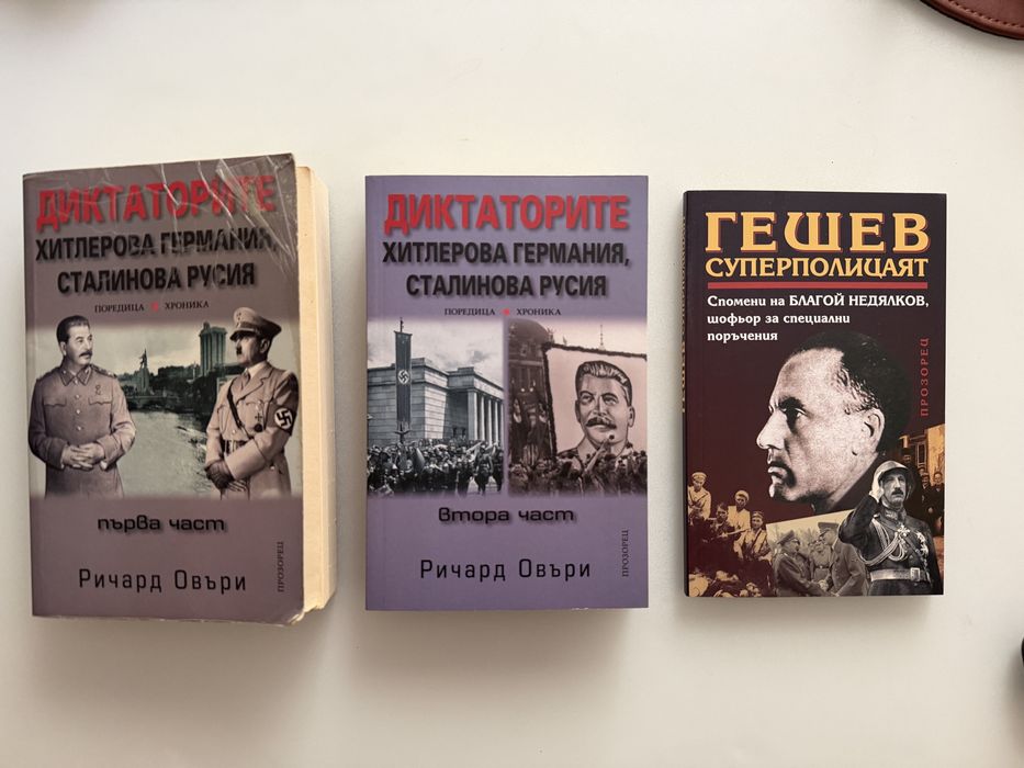 Книги втора употреба