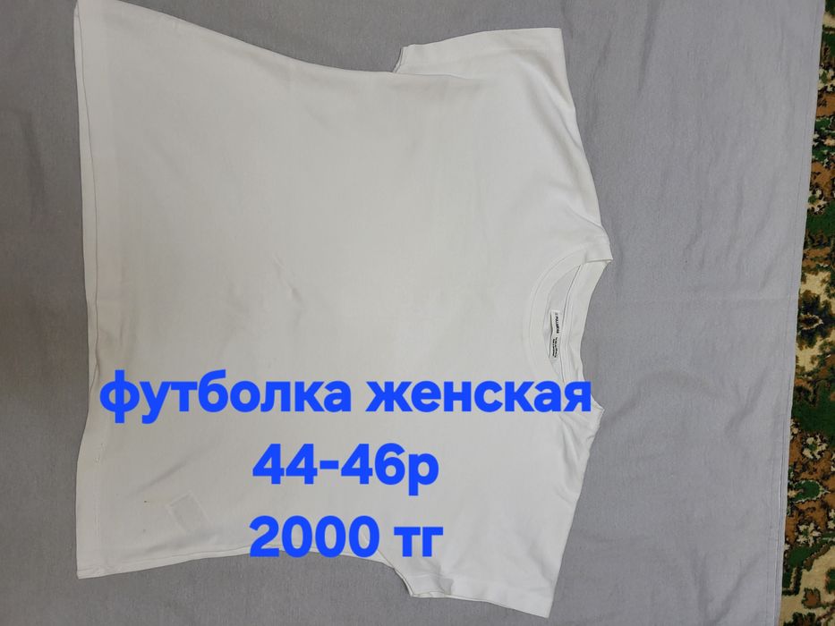 Женские разные вещи