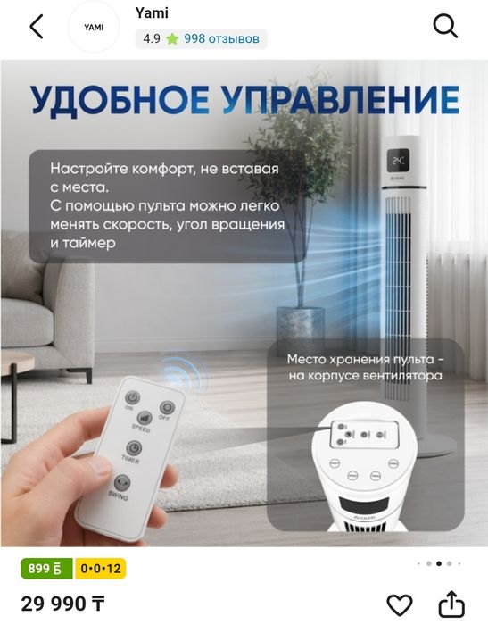 Продам вентилятор