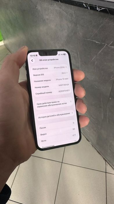 iPhone 13 mini нови