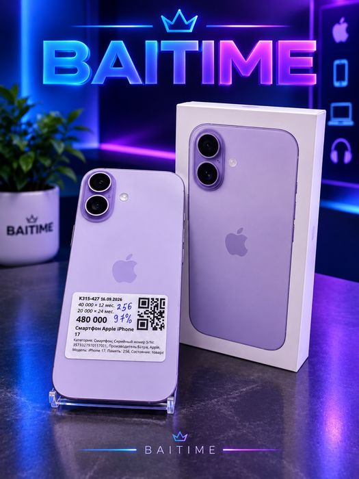 Iphone 17 |0•0•24|Без%|Baitime