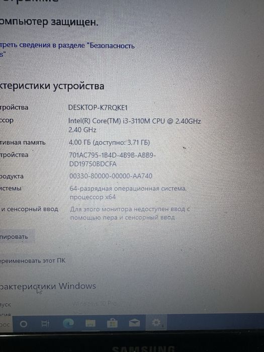 Продам ноутбук самсунг