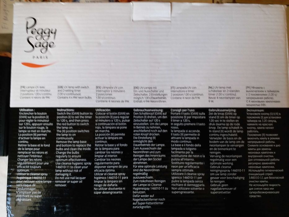 UV лампа за изпичане на лак