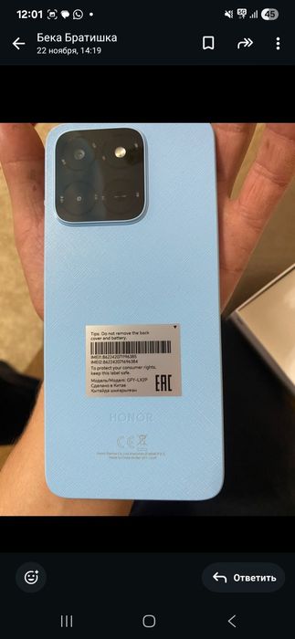 HONOR. Новый телефон