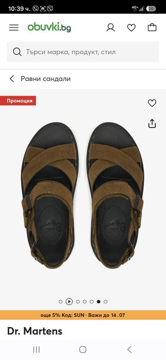 Dr. Martens дамски сандали 39 номер.