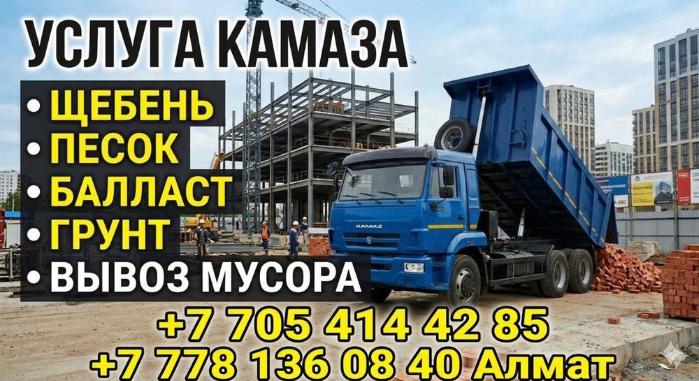 Щебень, балласт, глина чёрназём,
