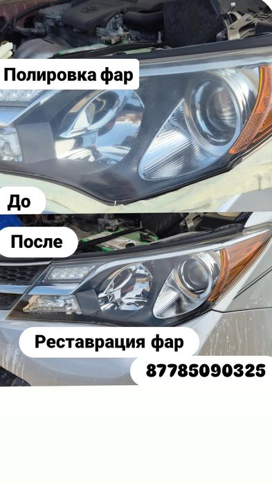 Проффесиональная полировка фар
