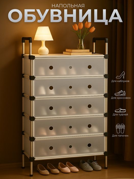 Oyoq kiyim shkaf - barcha uchun maxsus