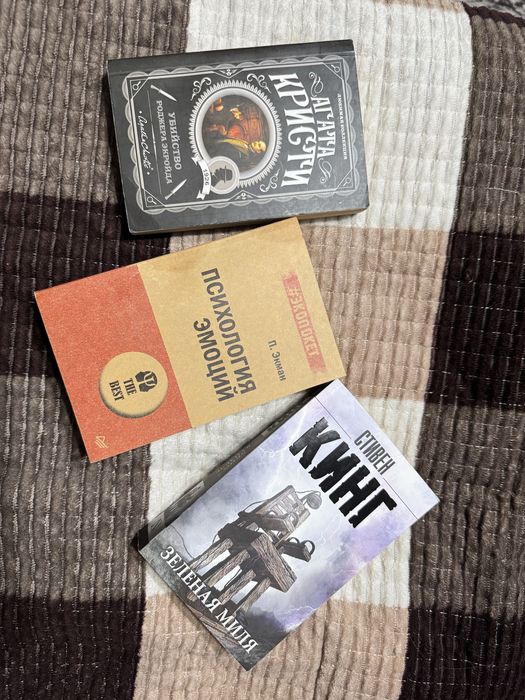 Продам 3 книги, 2 б/у, 1 новая