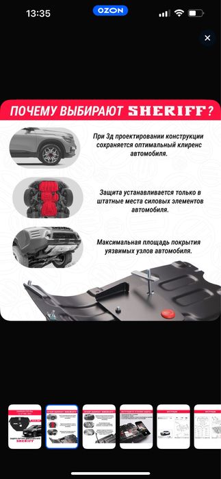 Защита двигателя и акпп, Changan cs55plus
