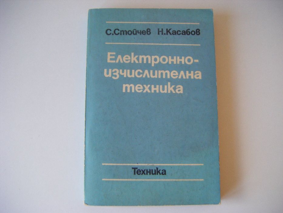 Техническа литература