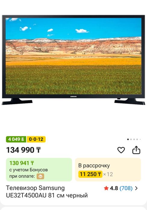 Продам телевизор 32 диагональ