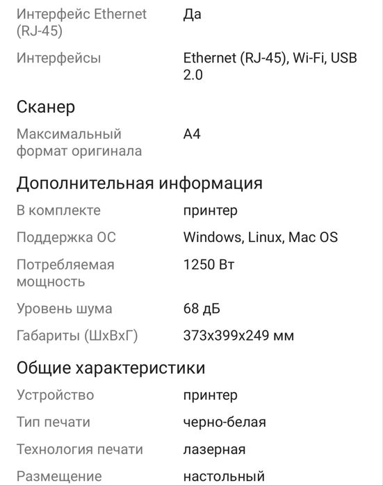 Принтер Canon i-Sensys LBP243DW
