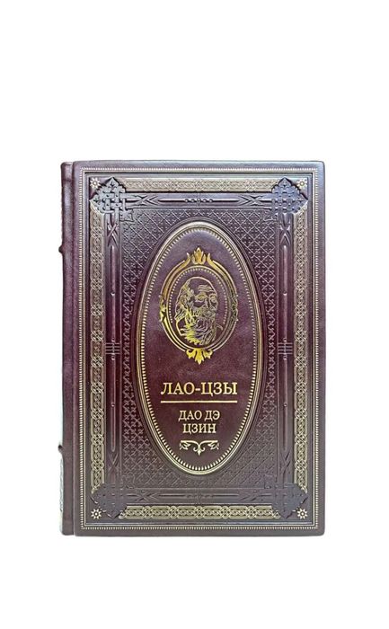 Трехтомник «Мудрость Востока»