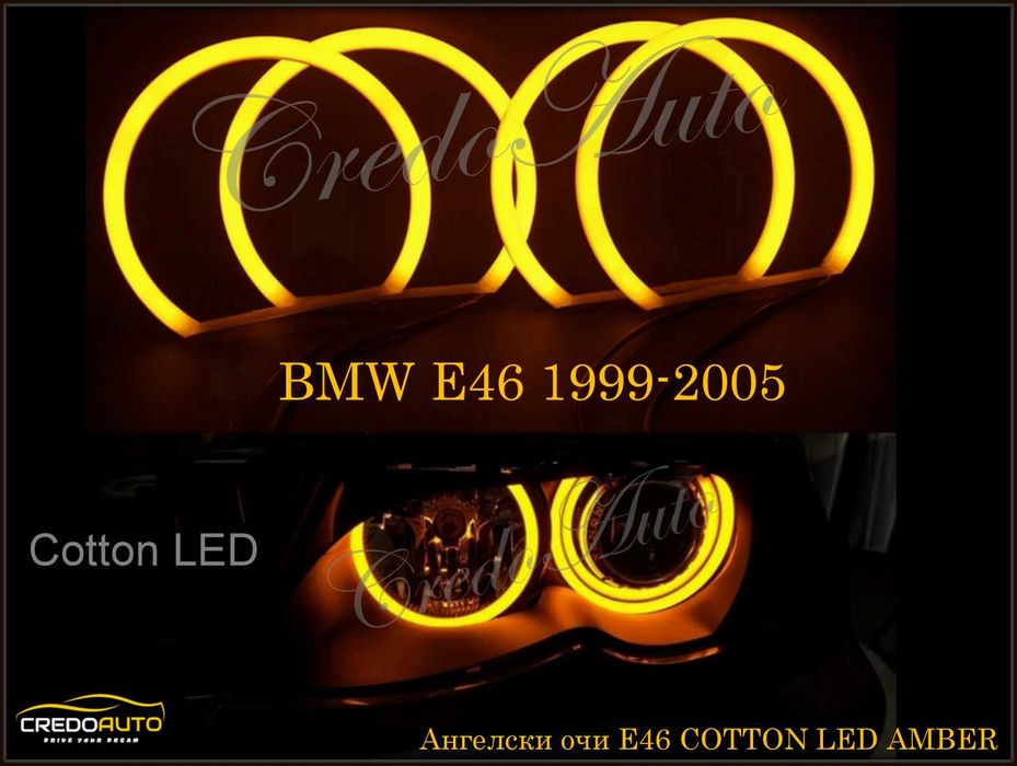 Промо!Amber Cotton LED Angel EyesАнгелски очи BMW,E46,E36,E39(ORANGE