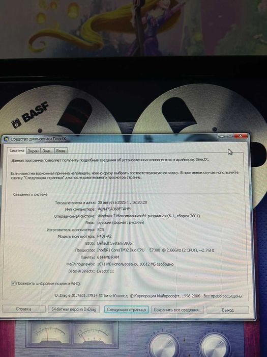 Компьютер в комплекте для учебы/работы.