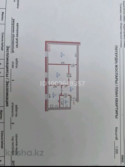 Квартира 2 комнатная