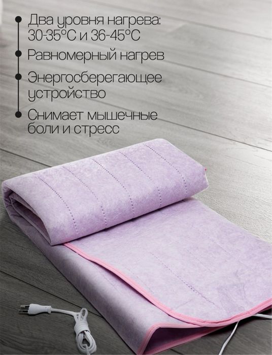 Теплое электрическое одеало простыня под матрасник турция yasam