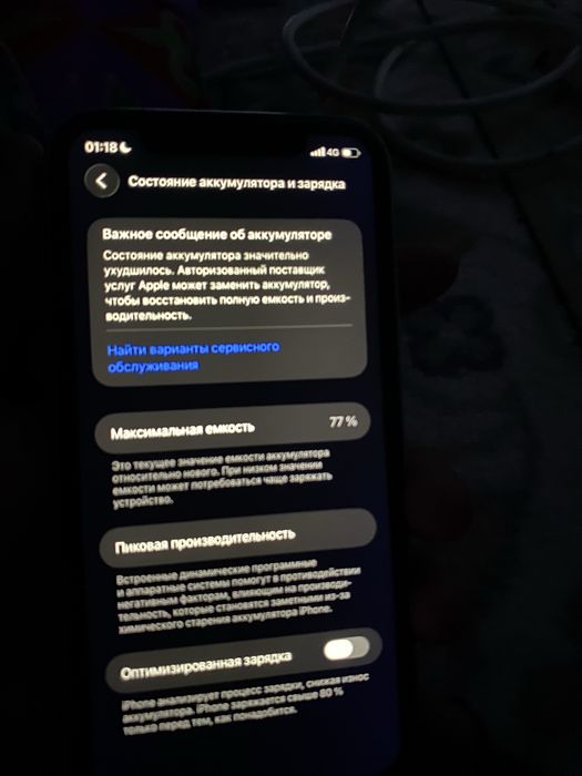 IPhone 11 без ремонта