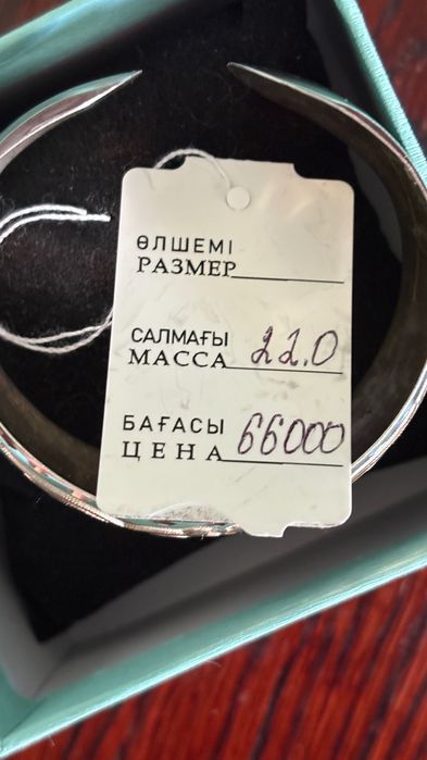 Серебряный браслет 925 пробы, Білезік