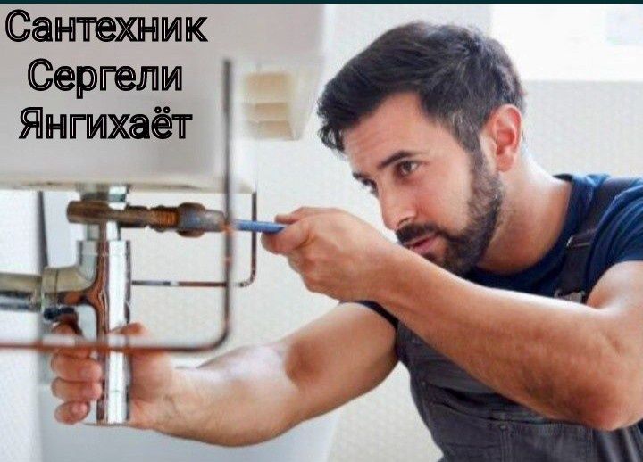 Santexnik Sergeli Yangihayot Uzb/Rus Сантехник Сергели Янгихаёт